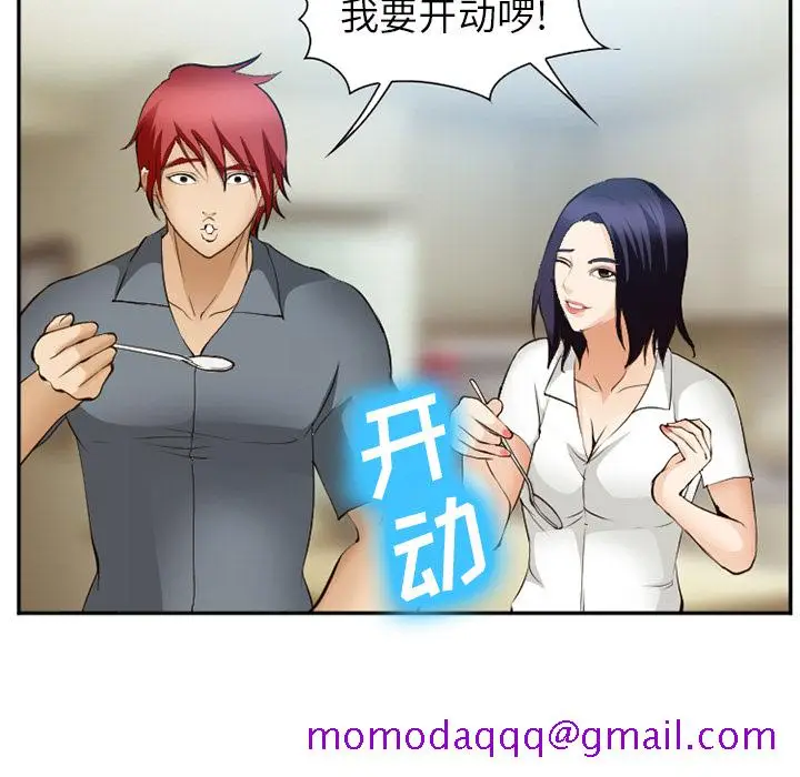 漫画《爱情契约》第52章第16张图