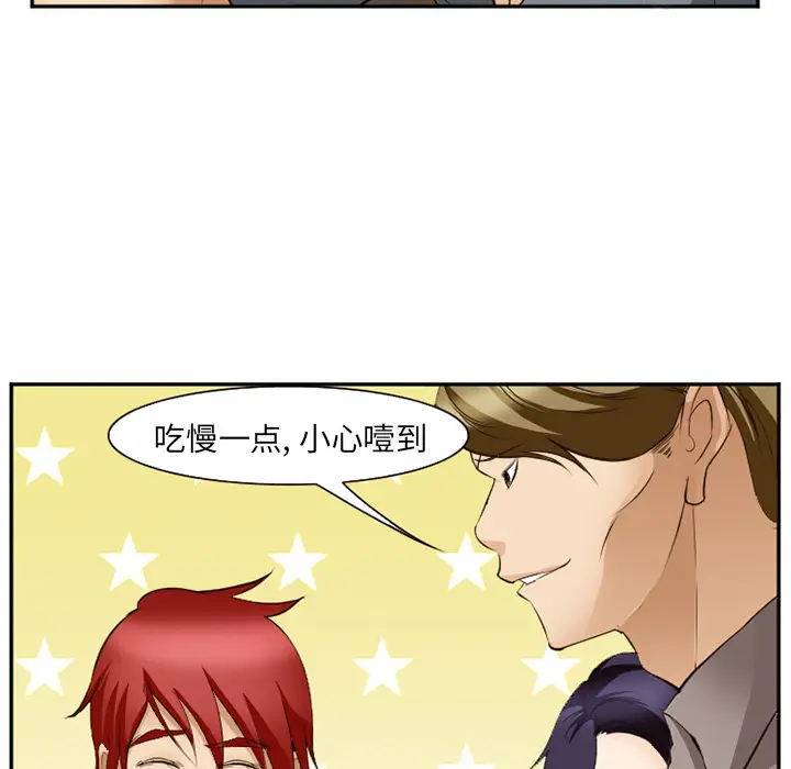 漫画《爱情契约》第52章第18张图