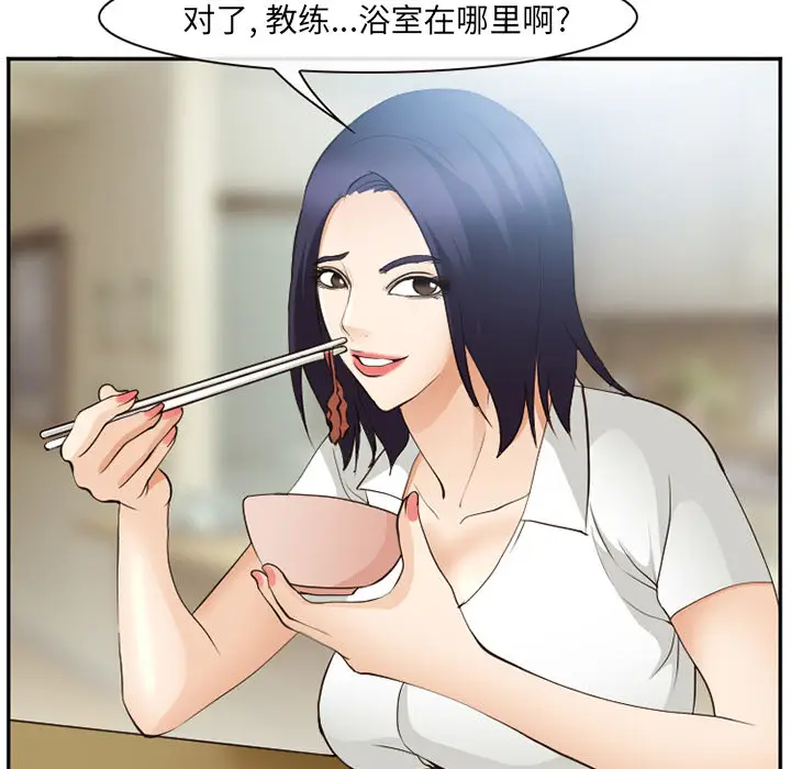 漫画《爱情契约》第52章第22张图