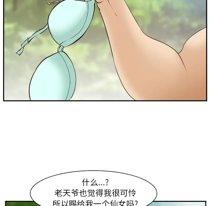 漫画《爱情契约》第52章第38张图