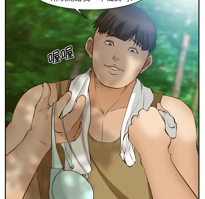 漫画《爱情契约》第52章第39张图