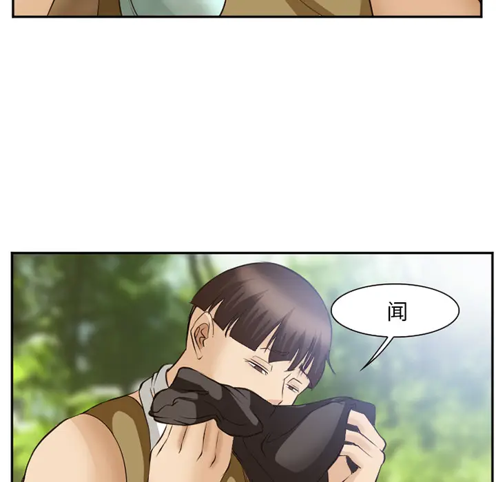 漫画《爱情契约》第52章第40张图