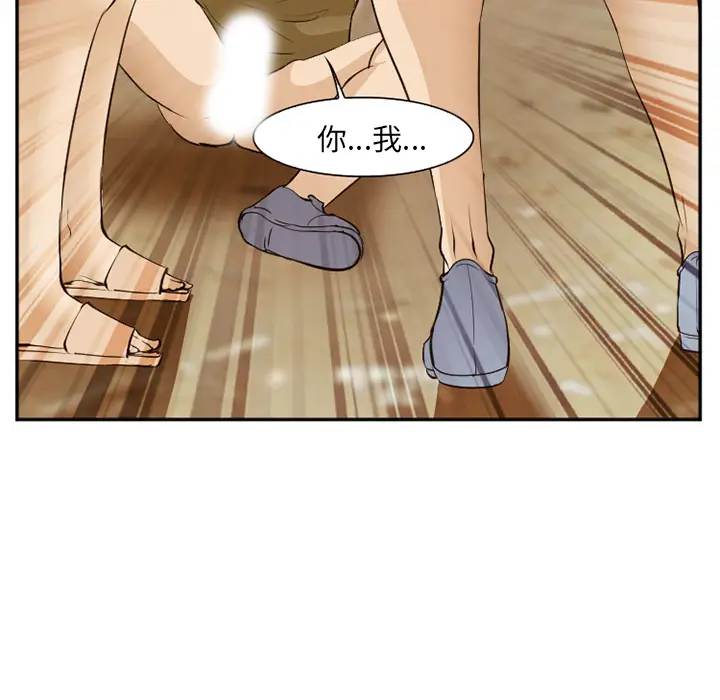 漫画《爱情契约》第52章第58张图