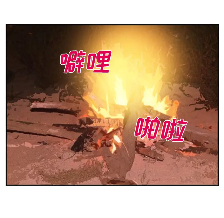 漫画《爱情契约》第52章第59张图