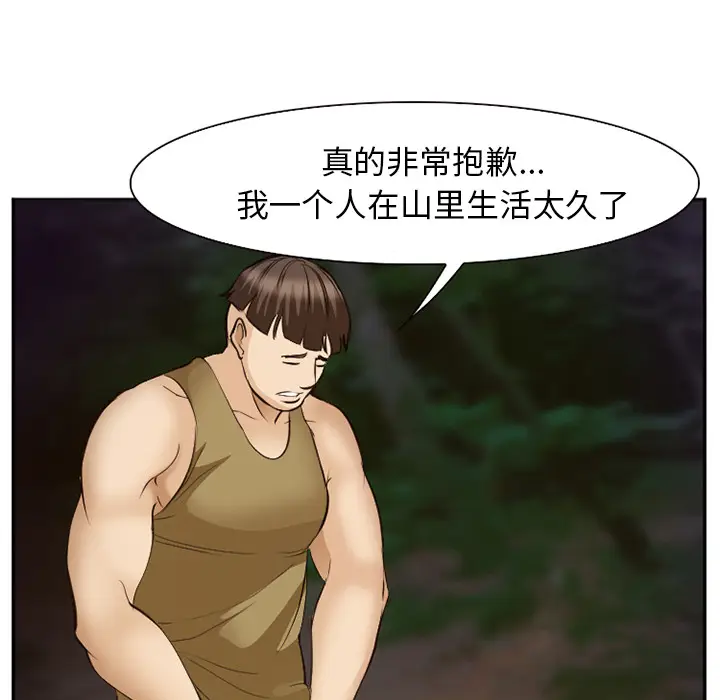 漫画《爱情契约》第52章第60张图