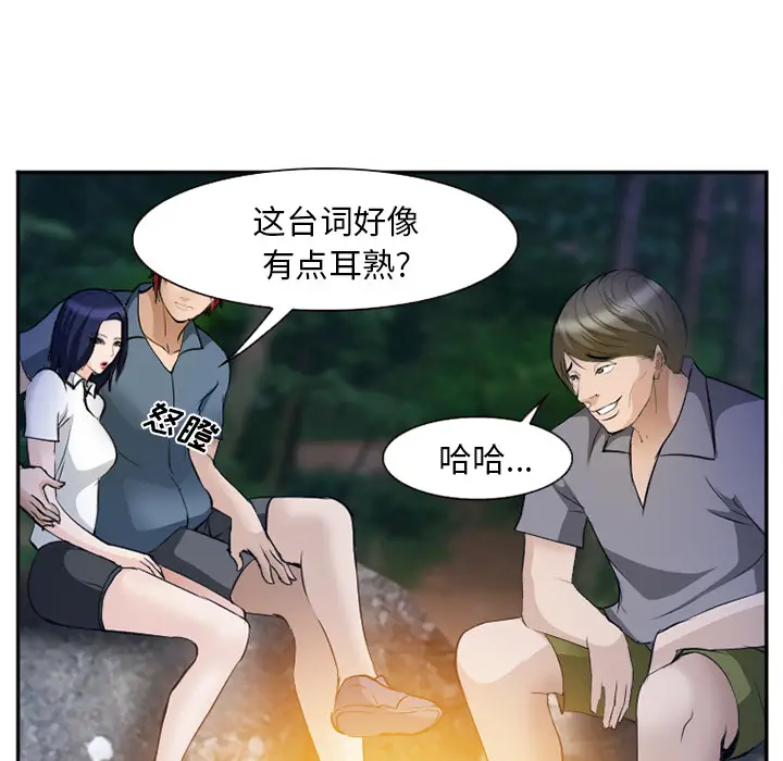 漫画《爱情契约》第52章第65张图