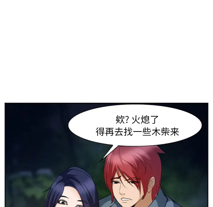 漫画《爱情契约》第52章第68张图