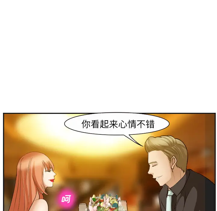 漫画《爱情契约》第52章第77张图