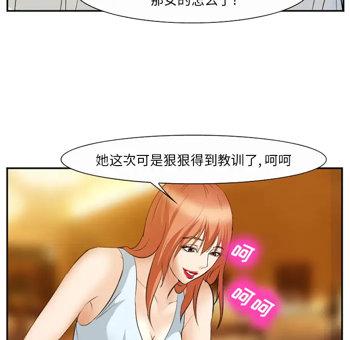 漫画《爱情契约》第52章第80张图