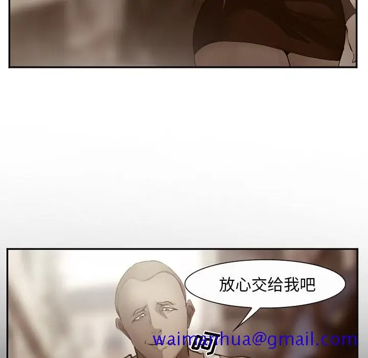 漫画《爱情契约》第52章第91张图