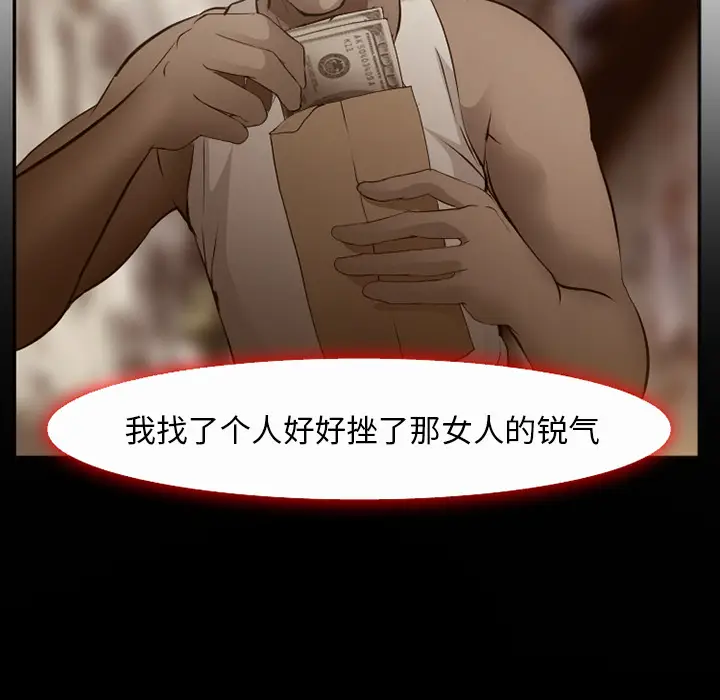 漫画《爱情契约》第52章第92张图