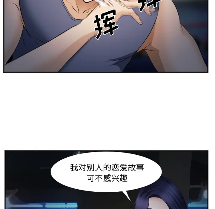 漫画《爱情契约》第43章第102张图