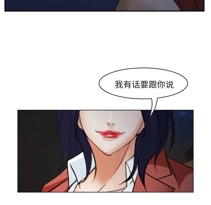 漫画《爱情契约》第43章第104张图