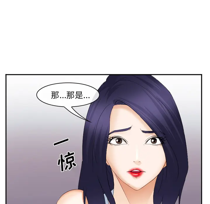 漫画《爱情契约》第43章第12张图