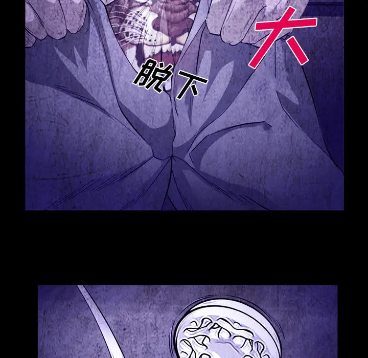 漫画《爱情契约》第43章第25张图