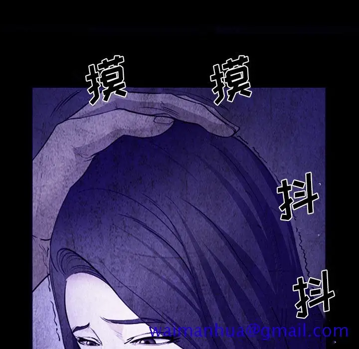 漫画《爱情契约》第43章第31张图