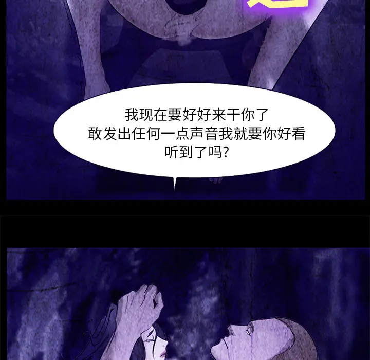 漫画《爱情契约》第43章第39张图