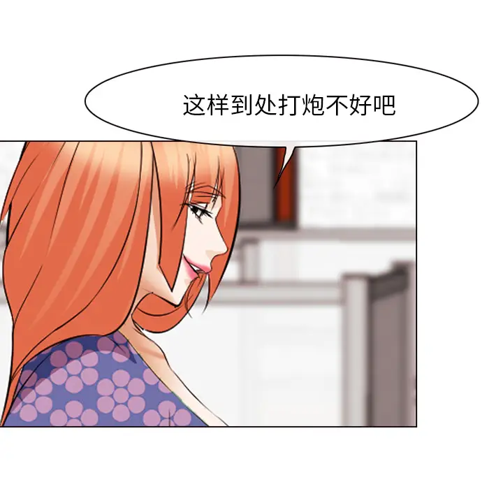 漫画《爱情契约》第43章第45张图