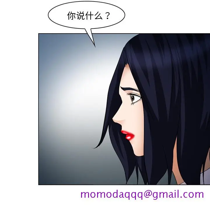 漫画《爱情契约》第43章第46张图