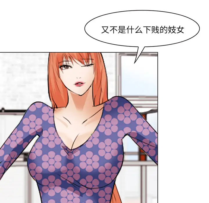 漫画《爱情契约》第43章第47张图