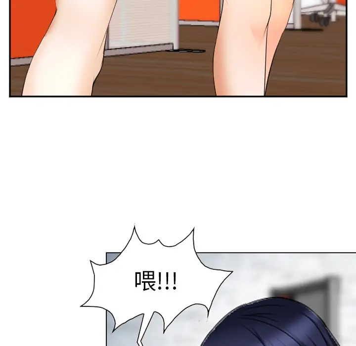 漫画《爱情契约》第43章第50张图