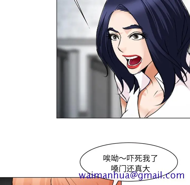 漫画《爱情契约》第43章第51张图