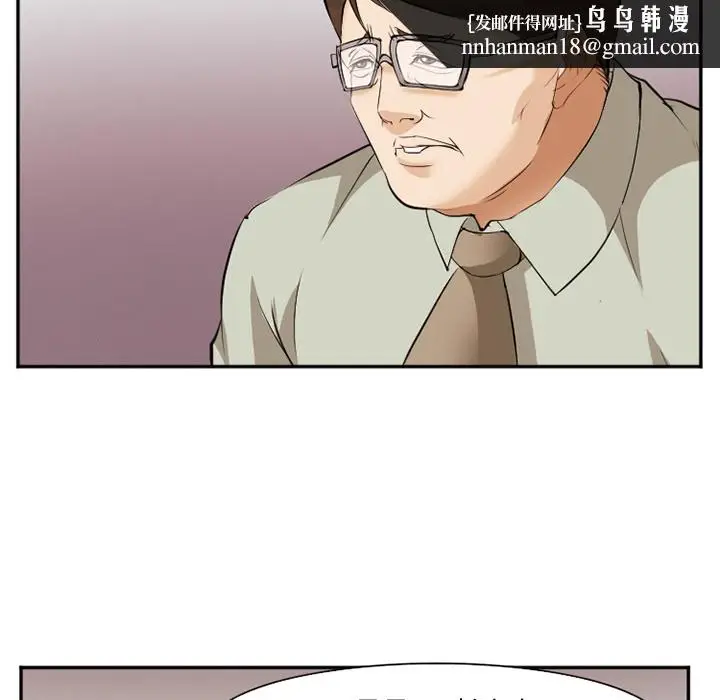 漫画《爱情契约》第43章第53张图