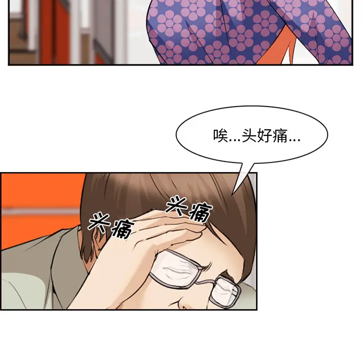 漫画《爱情契约》第43章第57张图