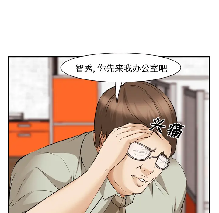 漫画《爱情契约》第43章第58张图