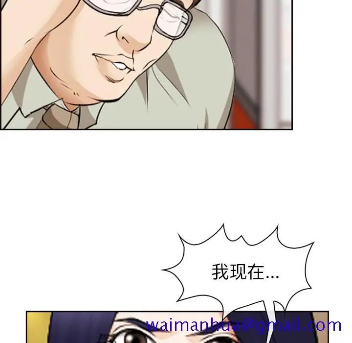 漫画《爱情契约》第43章第61张图