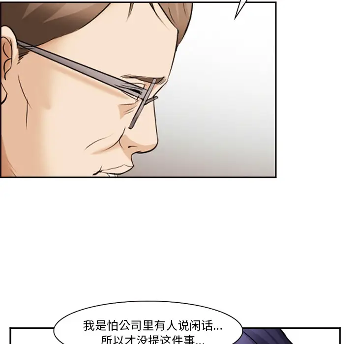 漫画《爱情契约》第43章第64张图