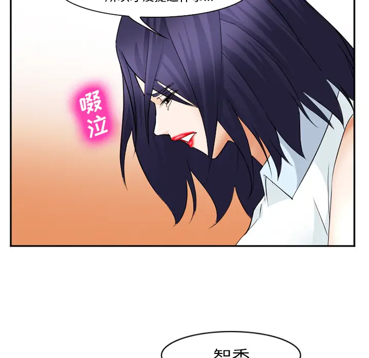 漫画《爱情契约》第43章第65张图