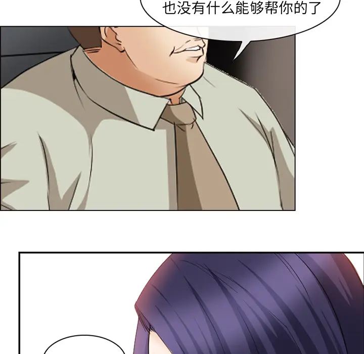 漫画《爱情契约》第43章第69张图