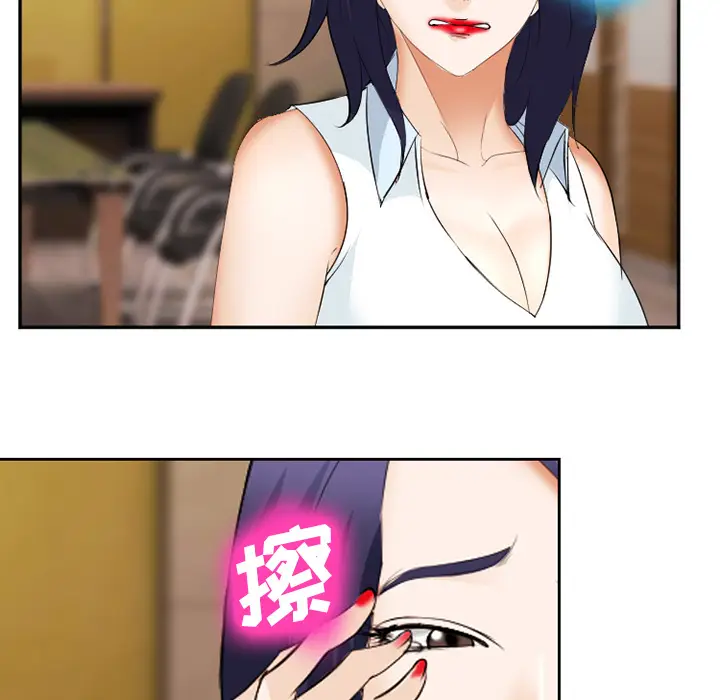 漫画《爱情契约》第43章第72张图