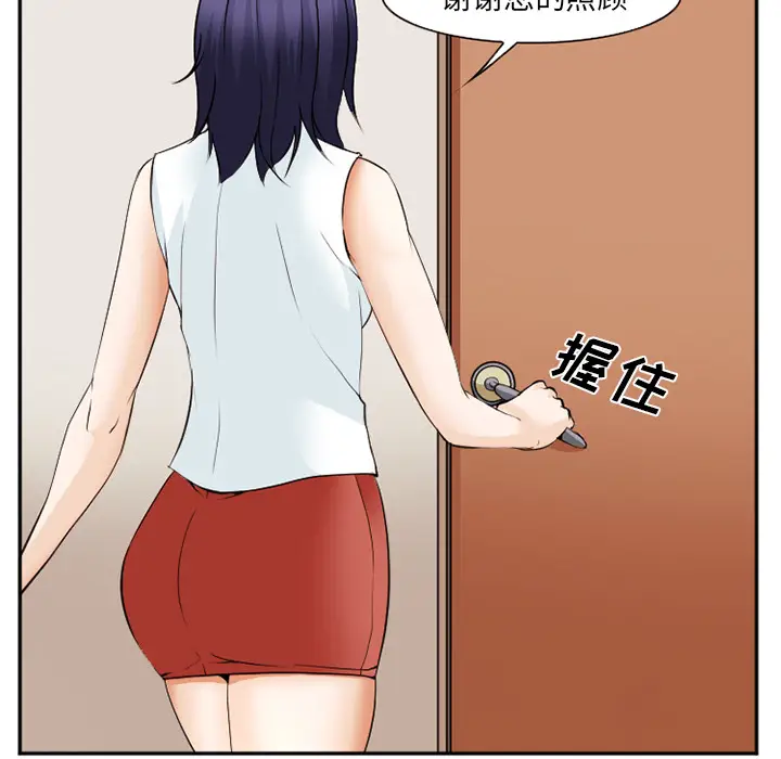 漫画《爱情契约》第43章第77张图