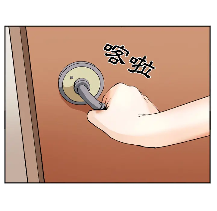 漫画《爱情契约》第43章第78张图