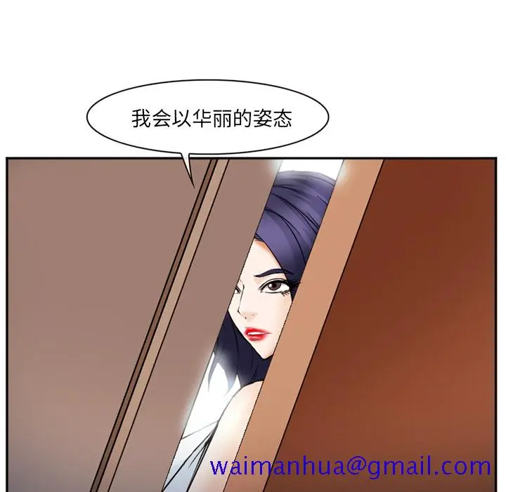 漫画《爱情契约》第43章第81张图