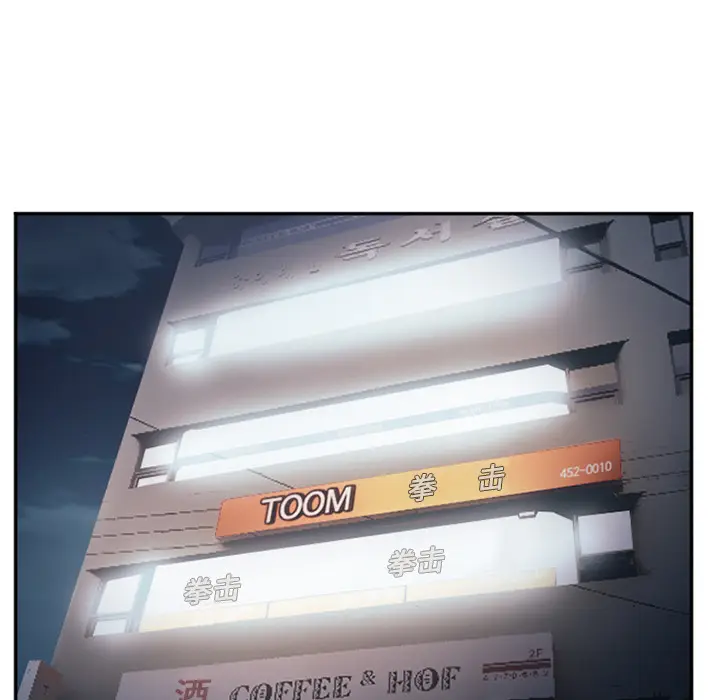 漫画《爱情契约》第43章第85张图