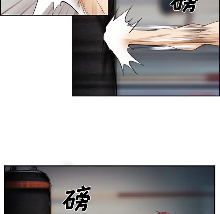 漫画《爱情契约》第43章第87张图