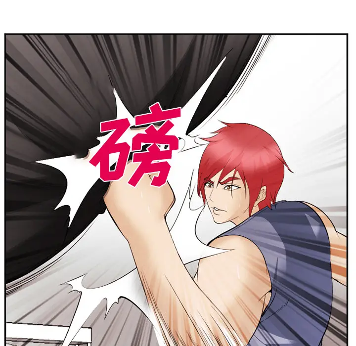 漫画《爱情契约》第43章第89张图