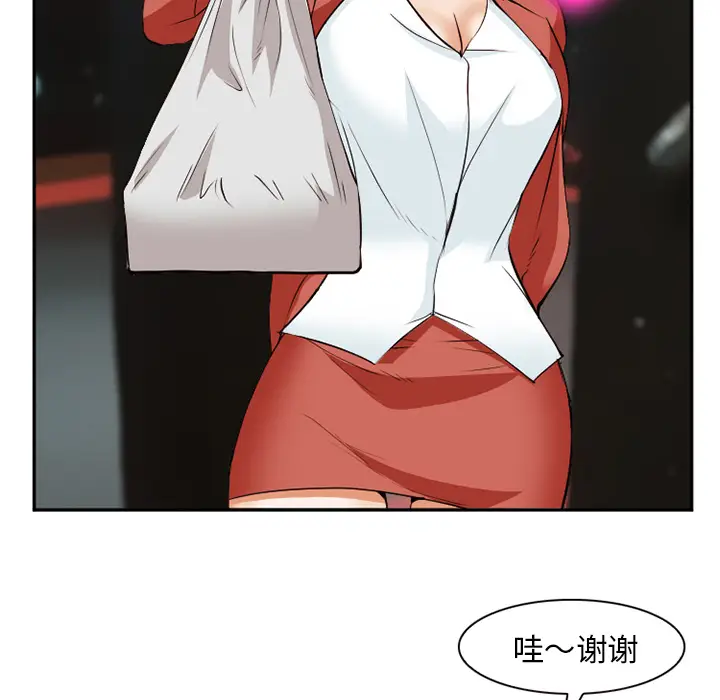 漫画《爱情契约》第43章第97张图