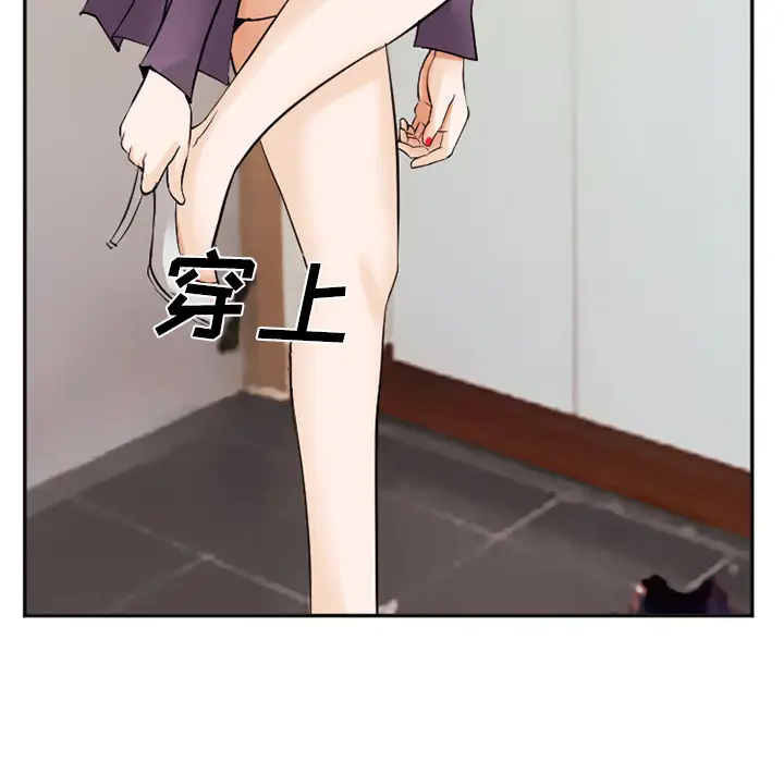 漫画《爱情契约》第38章第100张图