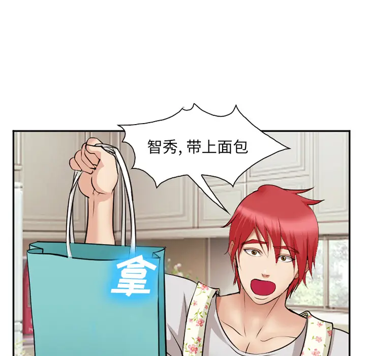 漫画《爱情契约》第38章第101张图