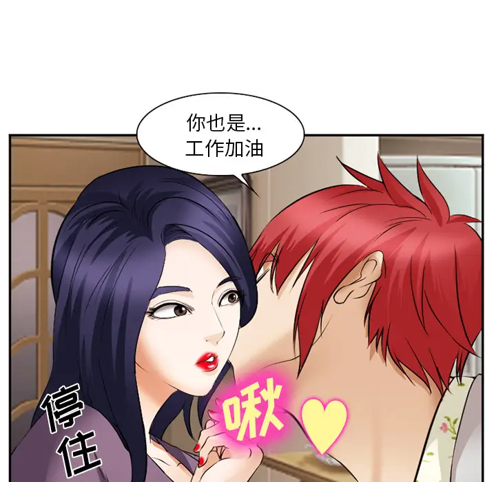 漫画《爱情契约》第38章第104张图