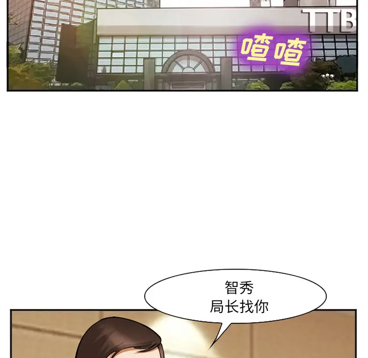 漫画《爱情契约》第38章第111张图