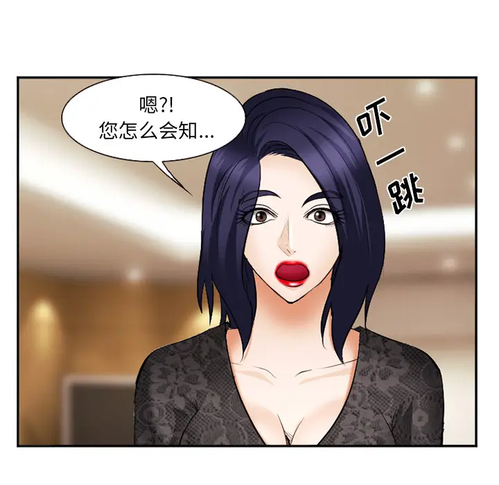 漫画《爱情契约》第38章第121张图