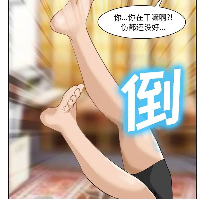 漫画《爱情契约》第38章第16张图