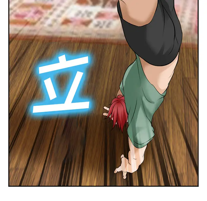 漫画《爱情契约》第38章第17张图
