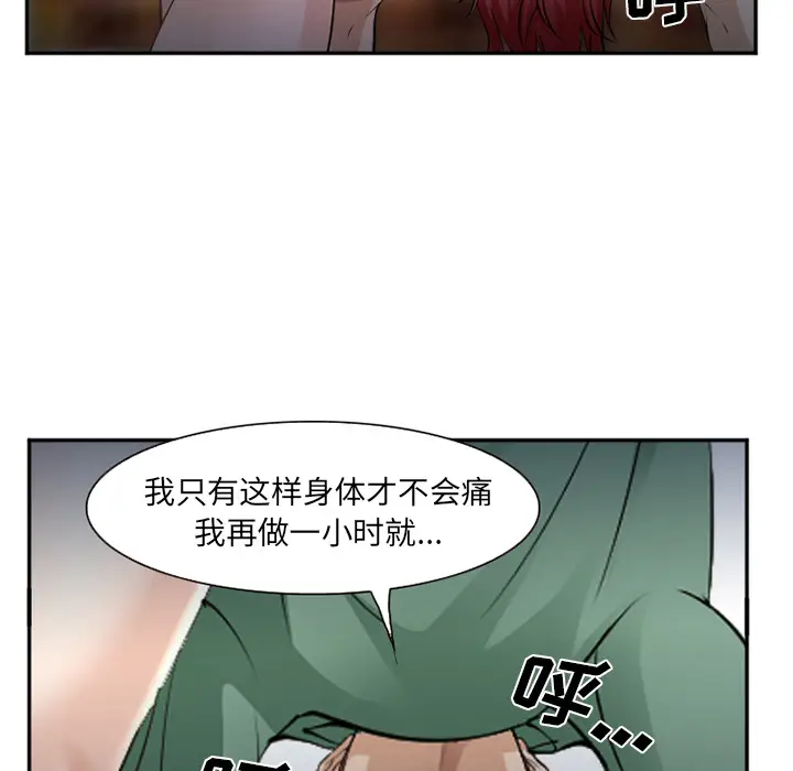 漫画《爱情契约》第38章第20张图