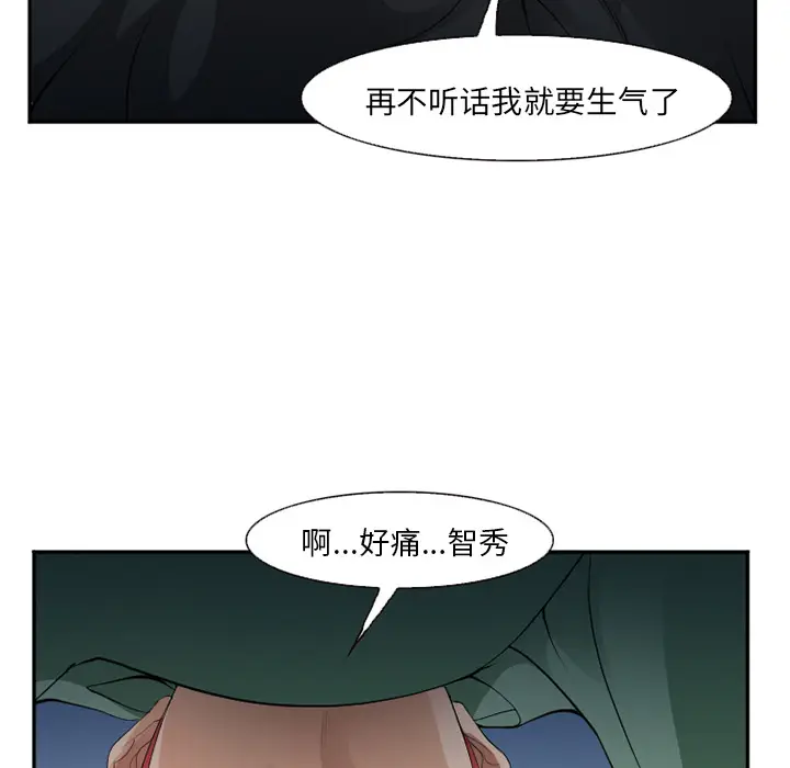 漫画《爱情契约》第38章第23张图